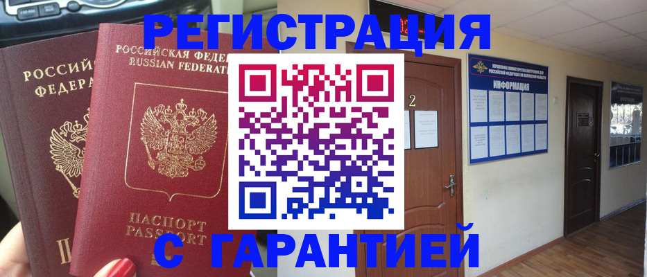 прописка для школы в Ярцево