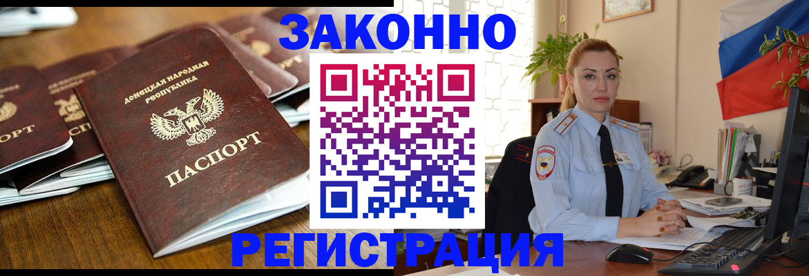 временная регистрация законно в Ярцево