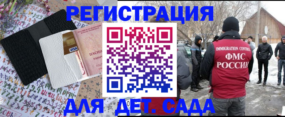 прописка законно в Ярцево